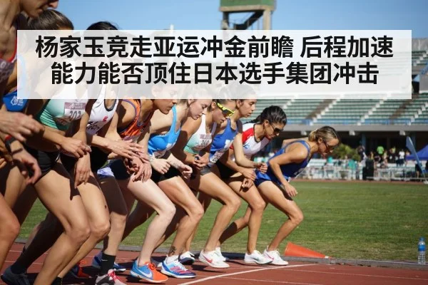 women race walking competition